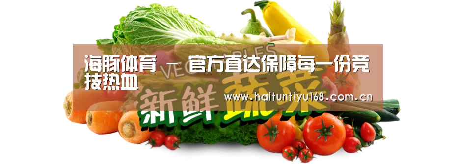 广州某某瓜果蔬菜基地