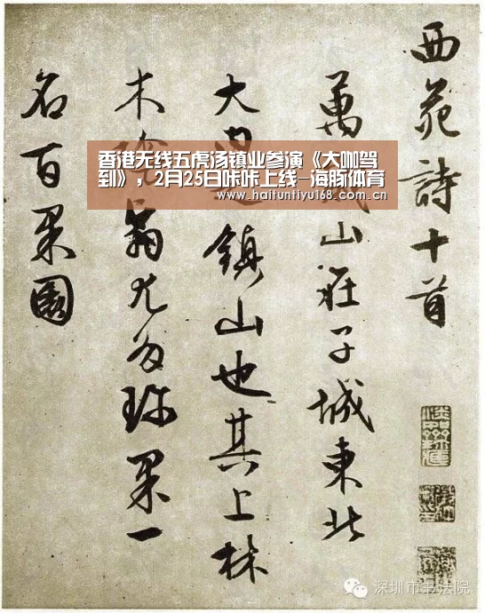 香港无线五虎汤镇业参演《大咖驾到》,2月25日咔咔上线-海豚体育(图2) 体育问答