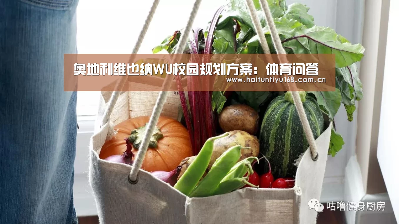 智能体育