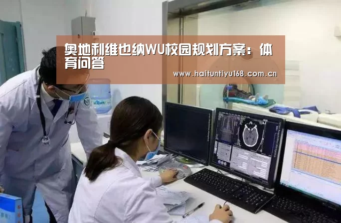 体育问答