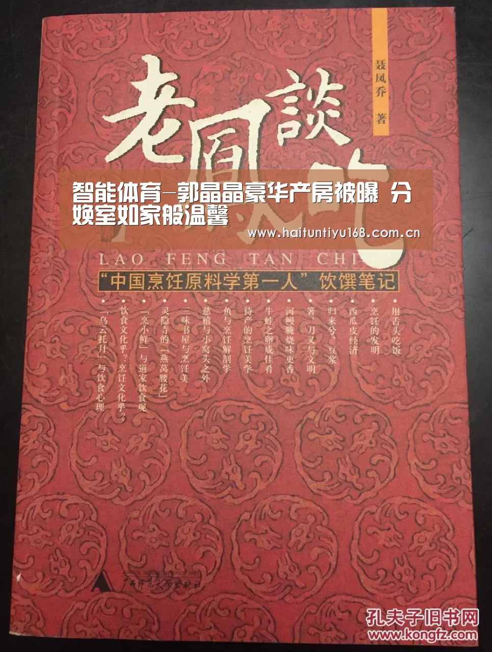 智能体育