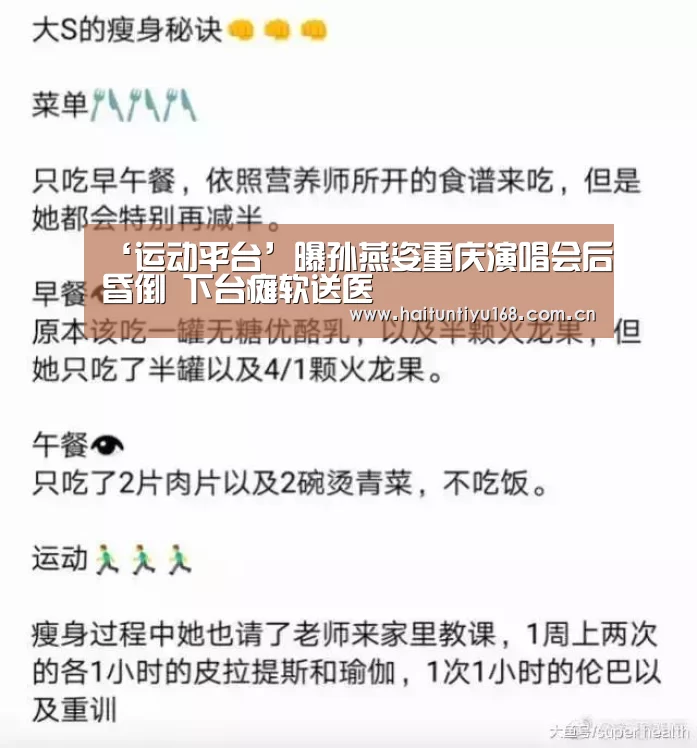 体育问答