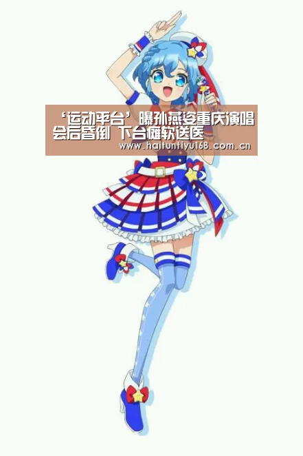 运动平台