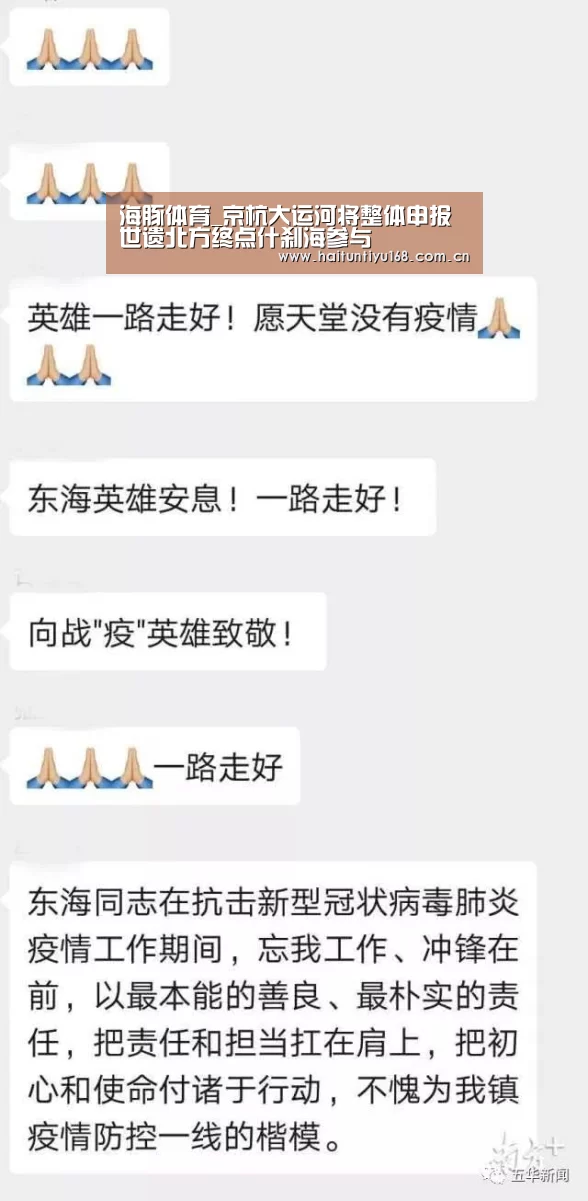 海豚体育_京杭大运河将整体申报世遗北方终点什刹海参与(图1) 体育问答