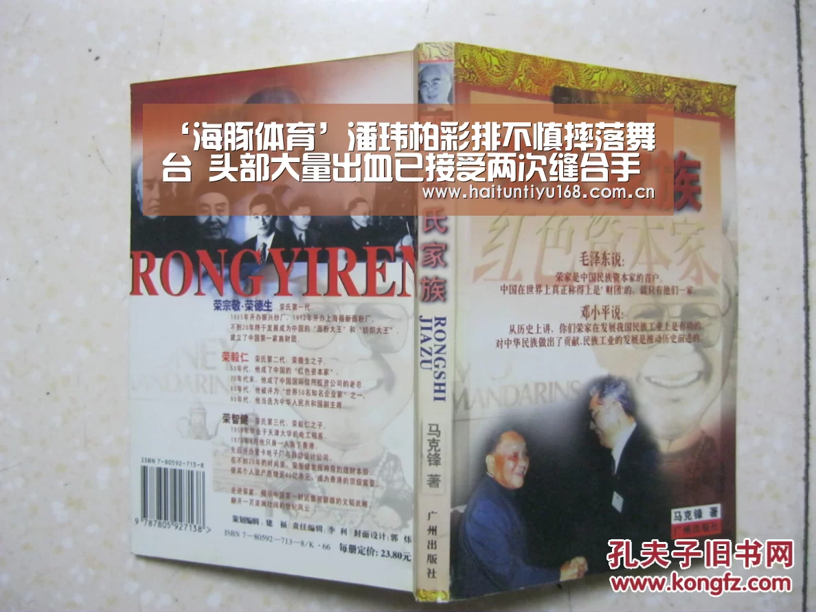 ‘海豚体育’潘玮柏彩排不慎摔落舞台 头部大量出血已接受两次缝合手术(图1) 智能体育