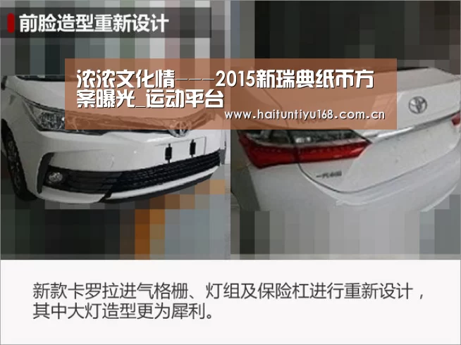 浓浓文化情---2015新瑞典纸币方案曝光_运动平台(图2) 体育问答