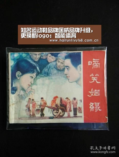 知名运动鞋品牌匡威品牌升级,更换新logo:智能体育(图4) 体育赛事