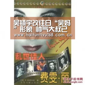 吴镇宇改往日“吴妈”形象 帅气大叔已然上线|智能体育(图2) 海豚体育