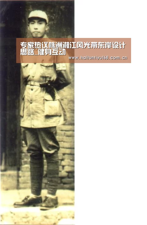 专家热议株洲湘江风光带东岸设计思路_健身互动(图4) 健身互动