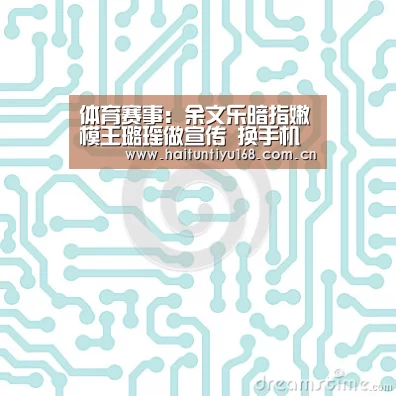 体育赛事:余文乐暗指嫩模王璐瑶做宣传 换手机情欲短信遭恢复(图2) 体育赛事