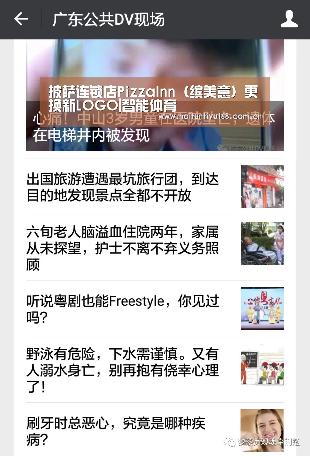 披萨连锁店PizzaInn(缤美意)更换新LOGO|智能体育(图1) 智能体育
