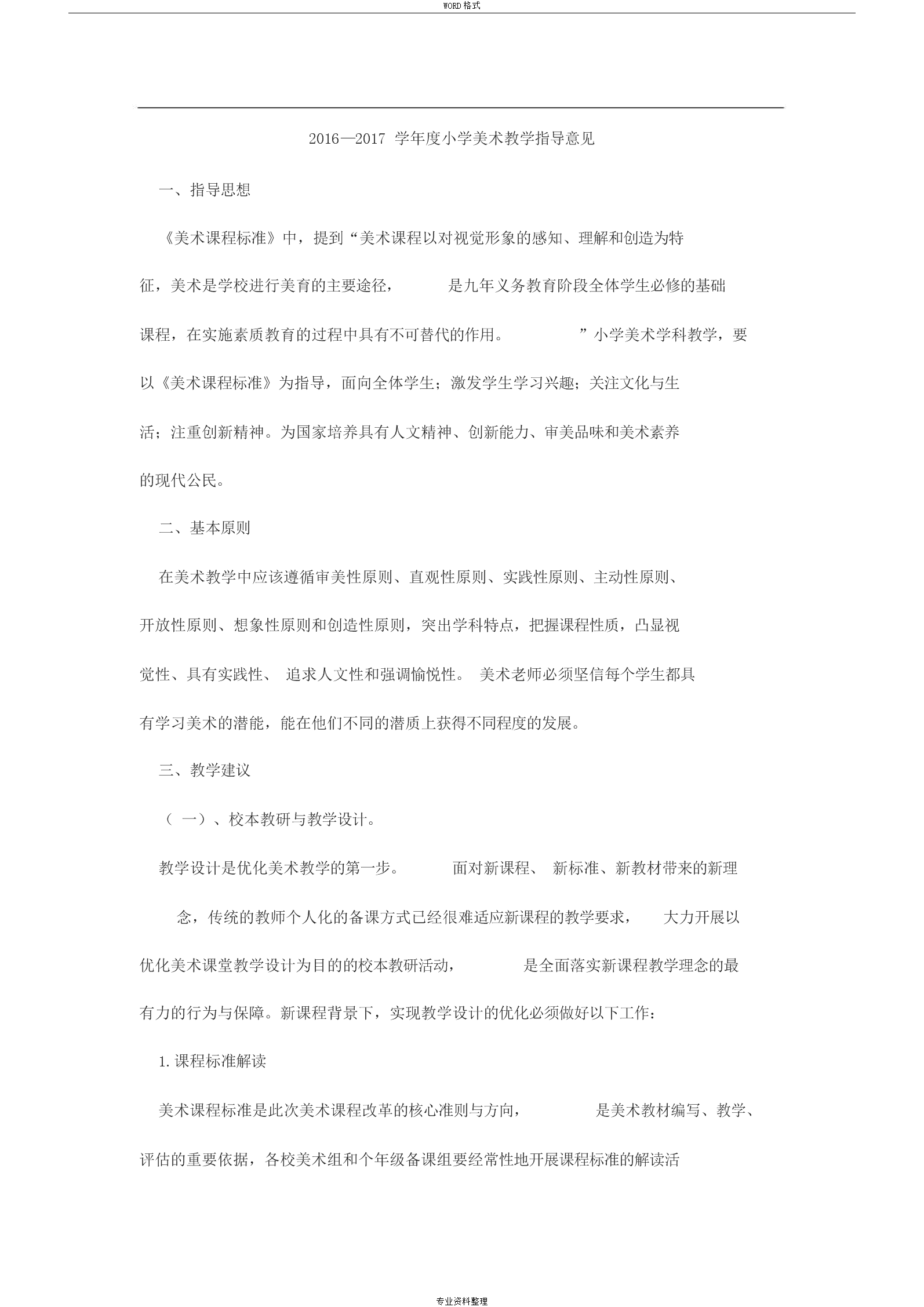 运动平台|周杰伦不满频被对号入座 自称爱情排第三(图2) 运动平台