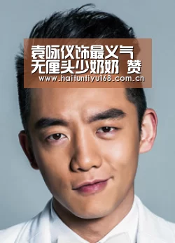 袁咏仪饰最义气无厘头少奶奶 赞编剧宁财神太有才:运动平台(图3) 体育赛事