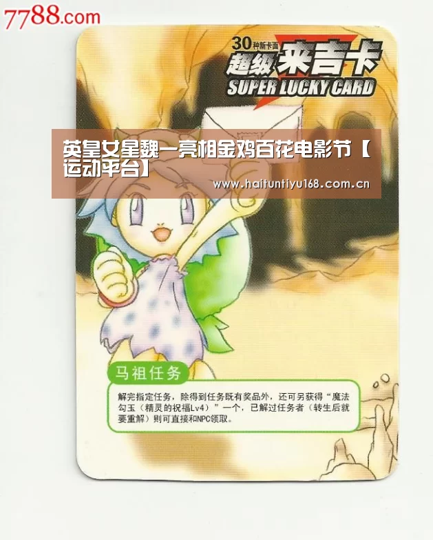 运动平台