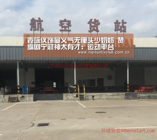 袁咏仪饰最义气无厘头少奶奶 赞编剧宁财神太有才:运动平台(图1) 海豚体育