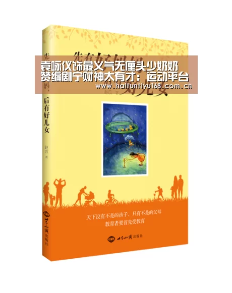 袁咏仪饰最义气无厘头少奶奶 赞编剧宁财神太有才:运动平台(图2) 体育问答