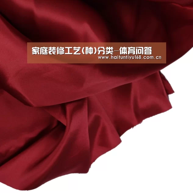 家庭装修工艺(种)分类-体育问答(图1) 体育问答