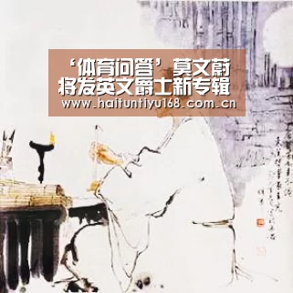 ‘体育问答’莫文蔚将发英文爵士新专辑 纪念出道20周年(图2) 运动平台